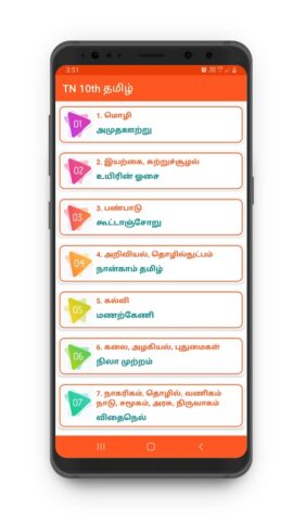 TN 10th Tamil Guide 2025 для Android — скриншот 2