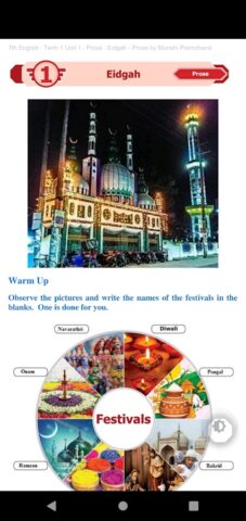 TN 7th English Guide для Android — скриншот 3