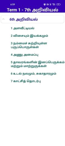 TN 7th Guide ( All Sub 2025 ) для Android — скриншот 2