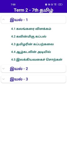 TN 7th Guide ( All Sub 2025 ) для Android — скриншот 4