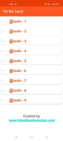 TN 9th Tamil Guide для Android — скриншот 1