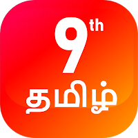 TN 9th Tamil Guide для Android