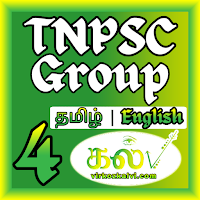 TNPSC Group 4 Books, PDF & MCQ для Android