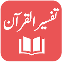 Tafseer al Quran al Kareem для Android