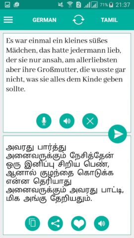 Tamil German Translator для Android — скриншот 1