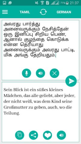 Tamil German Translator для Android — скриншот 2