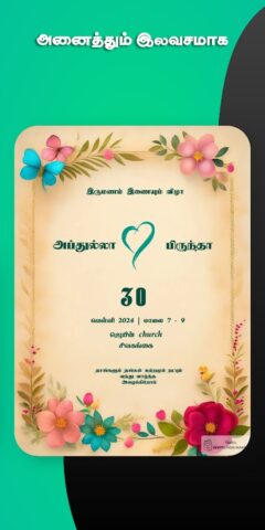 Tamil invitation card maker для Android — скриншот 4