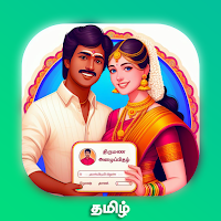 Tamil invitation card maker для Android