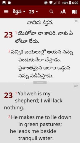 Telugu Bible (తెలుగు బైబిల్) для Android — скриншот 5