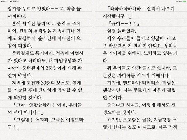 Text Viewer — txt file viewer для iOS — скриншот 2