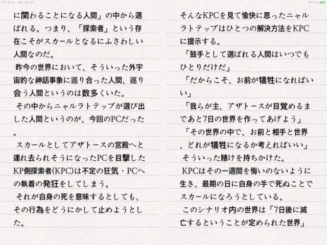 Text Viewer — txt file viewer для iOS — скриншот 4