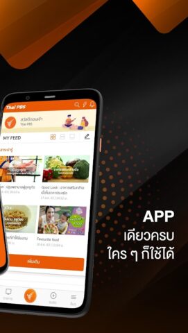 Thai PBS для Android — скриншот 2