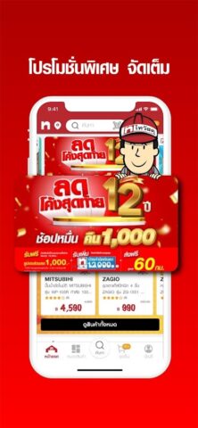 Thaiwatsadu для Android — скриншот 2