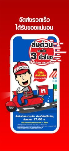 Thaiwatsadu для Android — скриншот 5