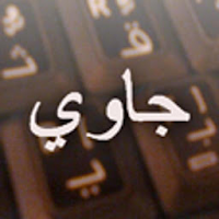 Tulis Jawi для Android