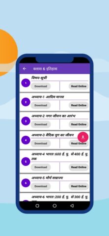 UPSC BOOKS:OLD NCERT IN HINDI для Android — скриншот 3