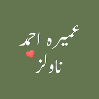 Umera Ahmad Novels для Android