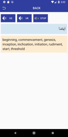 Urdu Dictionary English для Android — скриншот 4