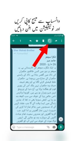 Urdu Text To Speech для Android — скриншот 4