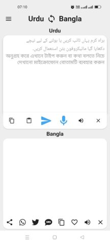 Urdu To Bangla Translator для Android — скриншот 1