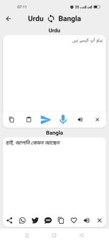 Urdu To Bangla Translator для Android — скриншот 2