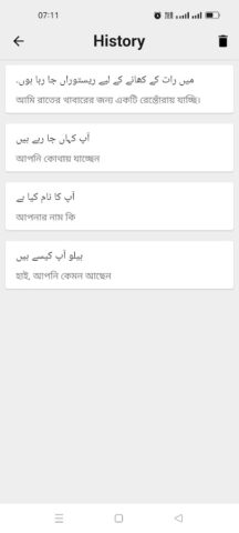 Urdu To Bangla Translator для Android — скриншот 3
