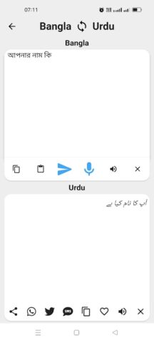 Urdu To Bangla Translator для Android — скриншот 5