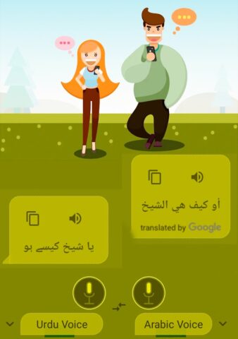 Urdu to Arabic translation для Android — скриншот 2