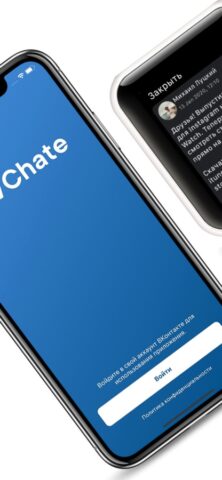 VChate — мессенджер для ВК для iOS — скриншот 2