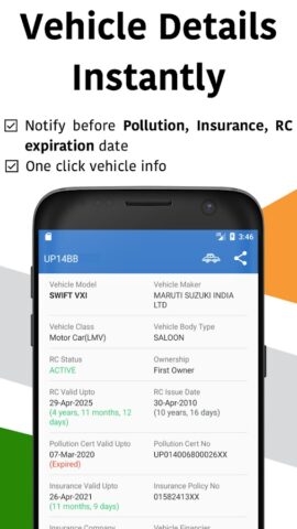Vehicle Information App для Android — скриншот 1
