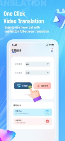 Видео голосовой перевод для Android — скриншот 1