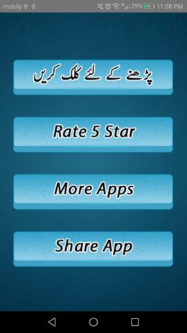 Wo Mera Hai Novel для Android — скриншот 1