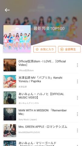 YY Music — play songs you love для Android — скриншот 4