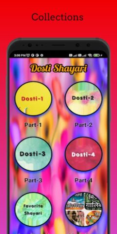 मेरा यार है तू — dosti shayari для Android — скриншот 2