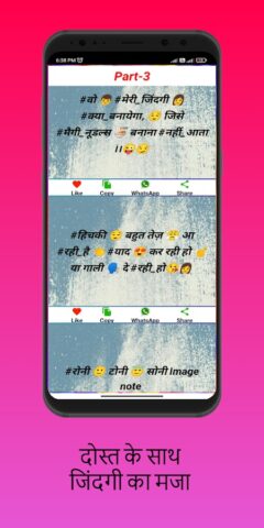 मेरा यार है तू — dosti shayari для Android — скриншот 5