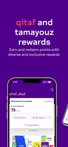 mystc KSA для iOS — скриншот 3