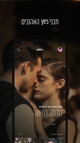 yes+ — скриншот 1
