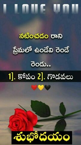 1000+ Telugu Morning Images для Android — скриншот 1