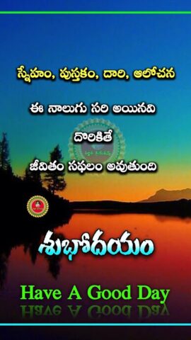 1000+ Telugu Morning Images для Android — скриншот 2