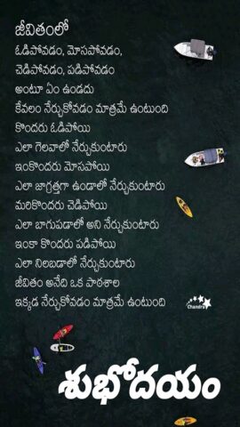 1000+ Telugu Morning Images для Android — скриншот 4