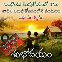 1000+ Telugu Morning Images для Android