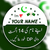 14 August Name DP Maker 2024 для Android