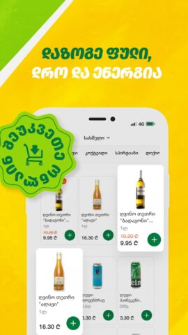 2 Nabiji для Android — скриншот 2