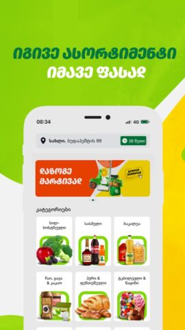 2 Nabiji для Android — скриншот 3