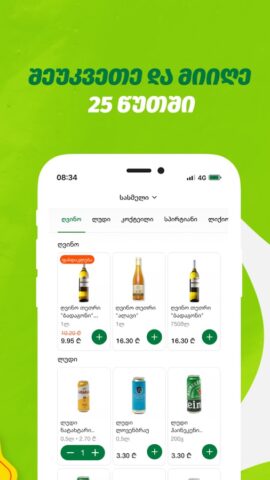 2 Nabiji для Android — скриншот 4