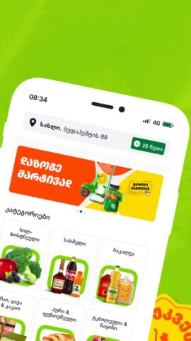 2 Nabiji для Android — скриншот 5