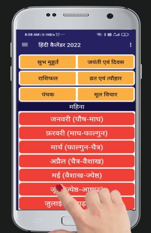 2022 Calendar для Android — скриншот 2