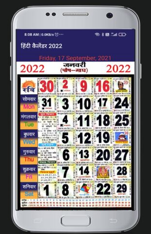 2022 Calendar для Android — скриншот 3