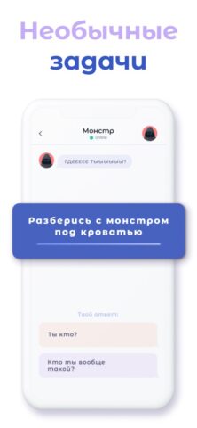 А4 Чатик для iOS — скриншот 2