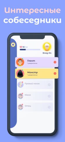 А4 Чатик для iOS — скриншот 3
